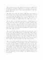 중소기업의 정의를 내리고 관련 연구의 필요성과 주요 연구내용은 어떠한 것이 있는지 설명하시오 5페이지