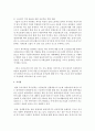 중소기업의 정의를 내리고 관련 연구의 필요성과 주요 연구내용은 어떠한 것이 있는지 설명하시오 6페이지