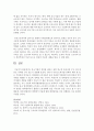 중소기업의 정의를 내리고 관련 연구의 필요성과 주요 연구내용은 어떠한 것이 있는지 설명하시오 7페이지