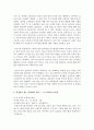 성차별이 있는 동화책 또는 성차별이 없는 동화책에 대해 이야기 해보시오 3페이지