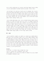 성차별이 있는 동화책 또는 성차별이 없는 동화책에 대해 이야기 해보시오 5페이지