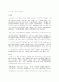 노인의 의료 보장에 대하여 다양한 다른 나라의 예를 찾아보며 한국에 맞는 의료 보장제도를 만들어 제시하고 논하시오 3페이지