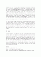 지역사회조직의 개념 원칙 목표에 관하여 기술하시오 4페이지