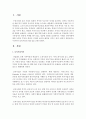 우리나라 보육사업의 필요성을 논하시오 2페이지