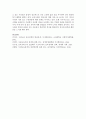 우리나라 보육사업의 필요성을 논하시오 5페이지