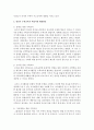 영유아 수학교육에 대한 교육현장에서의 문제점과 바람직한 해결방안을 서술하세요 4페이지