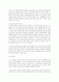 영유아 수학교육에 대한 교육현장에서의 문제점과 바람직한 해결방안을 서술하세요 5페이지