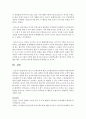 영유아 수학교육에 대한 교육현장에서의 문제점과 바람직한 해결방안을 서술하세요 6페이지