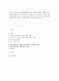 자신이 거주하는 지방자치단체(시군구)의 사회복지관련 조례 중에서 본인이 관심이 있는 조례의 제정 배경 목적 내용 등을 간략히 요약 기술하고 현재 상황에서 조례에 대한 문제점과 1페이지