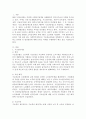 현재 우리나라에서 실행 중인 사회복지정책 중 기초연금제도를 선택하여 정책의 소개와 사회복지정책의 문제점 및 발전방안 2페이지