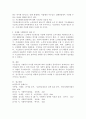 현재 우리나라에서 실행 중인 사회복지정책 중 기초연금제도를 선택하여 정책의 소개와 사회복지정책의 문제점 및 발전방안 4페이지