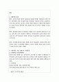 국세청 공모 직위 징세송무국장 직무수행계획서 2페이지