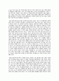 [독후감] 뼈있는 아무말 대잔치 2페이지