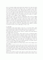 [사범/법학] 보육프로그램 중 몬테소리와 프로젝트 수업에 대해 비교하고 두 프로그램에 대한 자신의 견해를 논하시오 2페이지