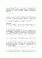 [사범/법학] 보육프로그램 중 몬테소리와 프로젝트 수업에 대해 비교하고 두 프로그램에 대한 자신의 견해를 논하시오 3페이지