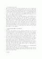 [사범/법학] 보육프로그램 중 몬테소리와 프로젝트 수업에 대해 비교하고 두 프로그램에 대한 자신의 견해를 논하시오 5페이지