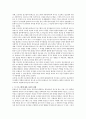 [사범/법학] 보육프로그램 중 몬테소리와 프로젝트 수업에 대해 비교하고 두 프로그램에 대한 자신의 견해를 논하시오 6페이지