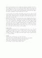 [사범/법학] 보육프로그램 중 몬테소리와 프로젝트 수업에 대해 비교하고 두 프로그램에 대한 자신의 견해를 논하시오 7페이지