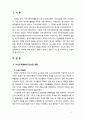 [지역사회복지론] 영국 지역사회복지의 역사와 발달사에 대해 서술하시오 2페이지