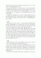 [영유아보육] 영유아 질병의 원인과 증상 및 경미한 질병을 다루는 방법에 대해 설명하시오 4페이지