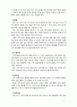 [영유아보육] 영유아 질병의 원인과 증상 및 경미한 질병을 다루는 방법에 대해 설명하시오 5페이지