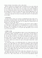 [사회복지행정론] 사회복지조직의 마케팅과 홍보에 대해 서술하시오 8페이지