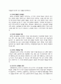 [유아교육개론] 발달적 측면과 사회적 측면에서 유아교육의 중요성에 대해 기술해 보시오 4페이지