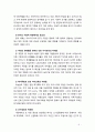 [유아교육개론] 발달적 측면과 사회적 측면에서 유아교육의 중요성에 대해 기술해 보시오 5페이지
