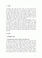 [유아교육개론] 페스탈로치의 유아교육 사상과 유아교육적 시사점에 대해 서술하시오 2페이지