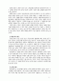 [유아교육개론] 페스탈로치의 유아교육 사상과 유아교육적 시사점에 대해 서술하시오 4페이지