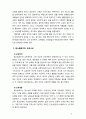 [유아교육개론] 페스탈로치의 유아교육 사상과 유아교육적 시사점에 대해 서술하시오 5페이지