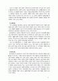 [유아교육개론] 페스탈로치의 유아교육 사상과 유아교육적 시사점에 대해 서술하시오 6페이지