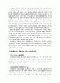 [유아교육개론] 페스탈로치의 유아교육 사상과 유아교육적 시사점에 대해 서술하시오 7페이지