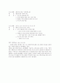 각 단체 별 건강한 가정만들기 관련 프로그램 조사해보고 본인이 참여하고 싶은 프로그램을 선정하여 보세요 3페이지
