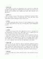 [사회복지행정론] 사회복지조직의 전통적 관리이론과 현대적 관리이론에 대해 논하시오 8페이지
