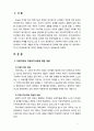 [지역사회복지론] 지방자치시대와 지역사회복지의 상관관계와 지역사회복지에 미친 영향에 대해 서술하시오 2페이지