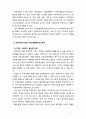 [지역사회복지론] 지방자치시대와 지역사회복지의 상관관계와 지역사회복지에 미친 영향에 대해 서술하시오 3페이지