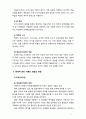 [사회복지행정론] 사회복지조직에서의 현대적 관리 이론에 대해 설명하시오 7페이지