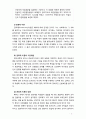 [사회복지행정론] 사회복지조직의 전통적 이론에 대해 설명하시오 5페이지