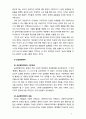 [사회복지행정론] 사회복지조직의 전통적 이론에 대해 설명하시오 6페이지