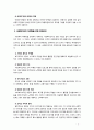 [사회복지행정론] 사회복지조직의 마케팅 전략과정과 개선 과제에 대해 서술하시오 4페이지