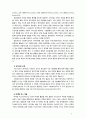 [사회복지행정론] 사회복지조직의 마케팅 전략과정과 개선 과제에 대해 서술하시오 8페이지