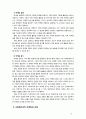 [사회복지행정론] 사회복지조직의 마케팅 전략과정과 개선 과제에 대해 서술하시오 10페이지