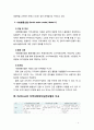 [지역사회복지론] 로스만의 지역사회복지실천모델(지역사회개발모델 사회계획모델 사회행동모델)에 대해 설명하시오 4페이지
