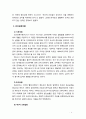 [사회복지행정론] 사회복지조직의 인간관계 이론에 대해 설명하시오 4페이지