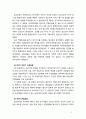 [사회복지행정론] 사회복지조직의 인간관계 이론에 대해 설명하시오 5페이지