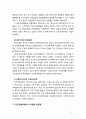 [사회복지행정론] 사회복지조직의 인간관계 이론에 대해 설명하시오 6페이지