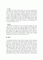 [사회복지행정론] 사회복지조직의 인간관계 이론에 대해 설명하시오 7페이지