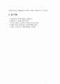 [사회복지행정론] 사회복지조직의 인간관계 이론에 대해 설명하시오 8페이지