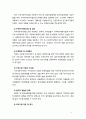 [지역사회복지론] 사회복지관의 기능과 역할에 대해 설명하고 한계점 및 역할을 강화할 수 있는 방안에 대해 기술하시오 6페이지
